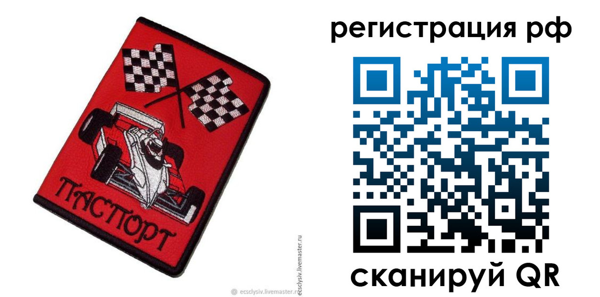 прописка ребенка в Нижних Сергах