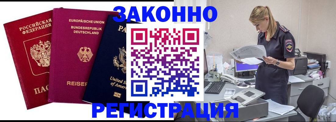 временная регистрация недорого в Нижних Сергах