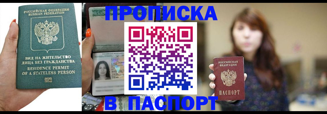 временная регистрация надежно в Нижних Сергах