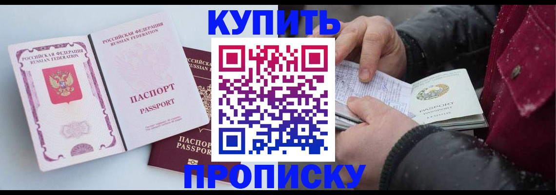 прописка в Нижних Сергах