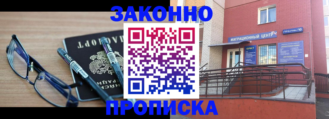 прописка для кредита в Нижних Сергах